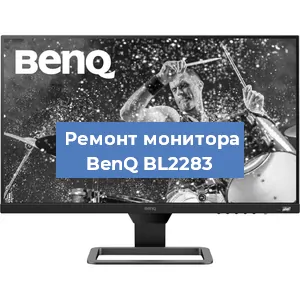 Замена ламп подсветки на мониторе BenQ BL2283 в Краснодаре